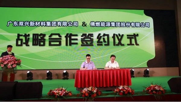 喜訊 | 祝賀佛燃能源、雙興集團，燃氣管道項目正式動工